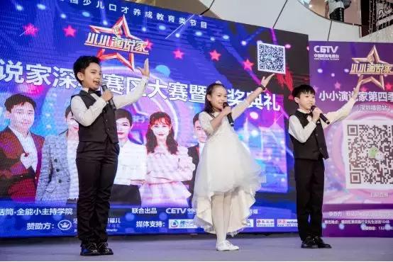 cetv2中国教育频道小小演说家,小小演说家选拔赛