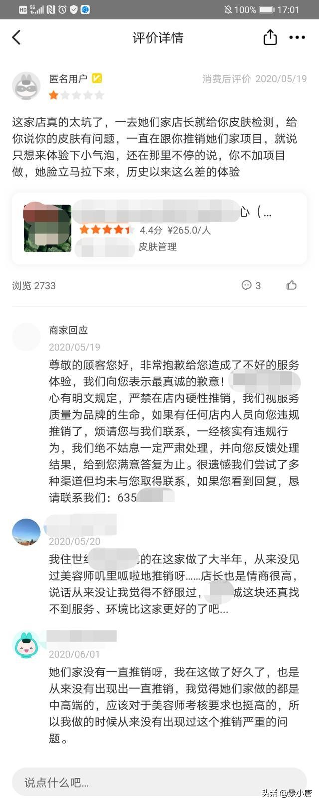美团评论了怎么可以修改评论,皮肤管理美团评论