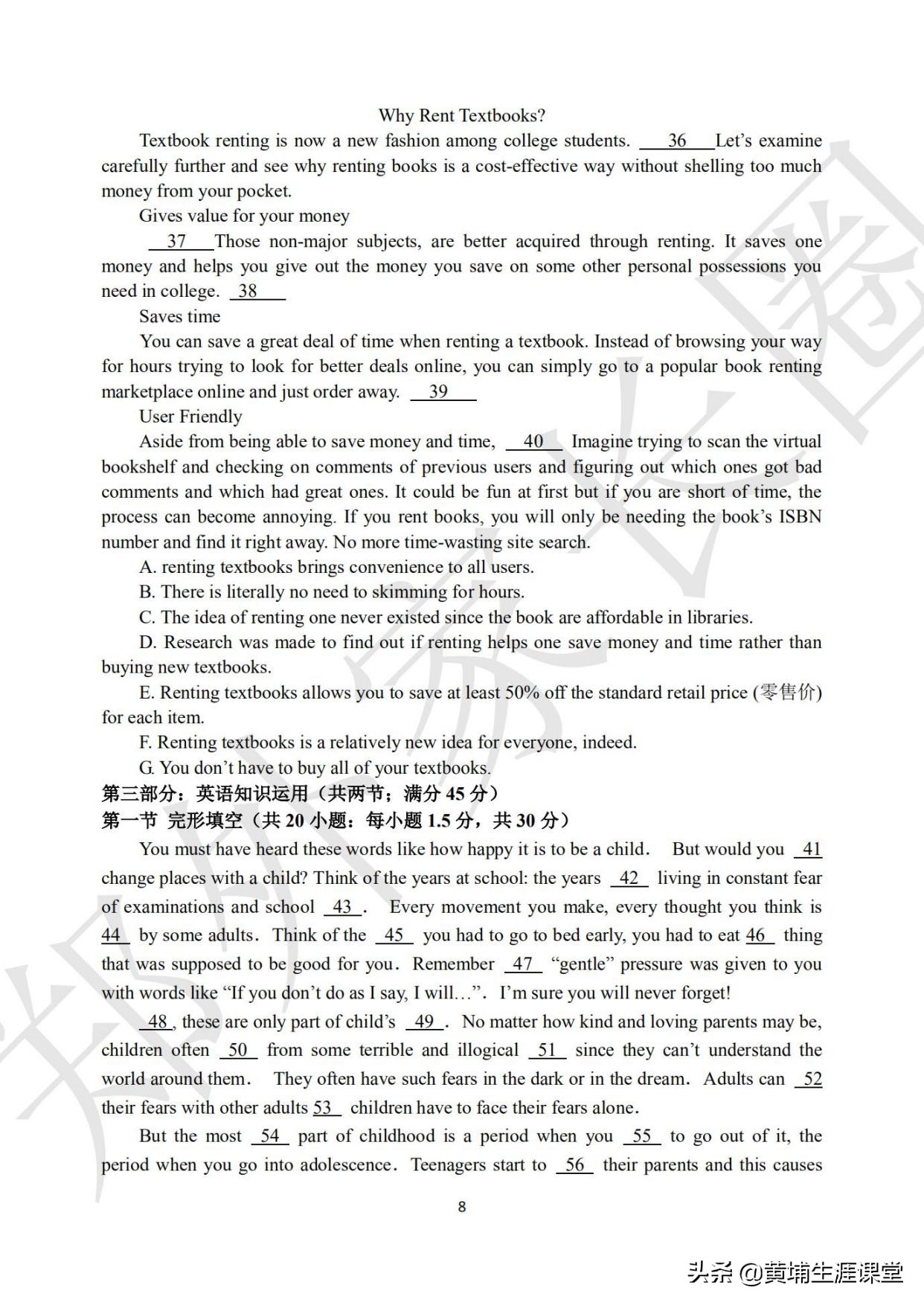 郑外新高一ab分班,郑外高中怎么分班