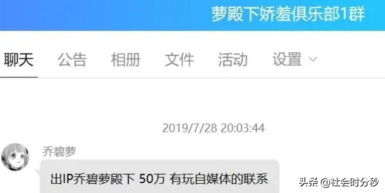 乔碧萝直播间被封原因,斗建鱼永久封停乔碧萝