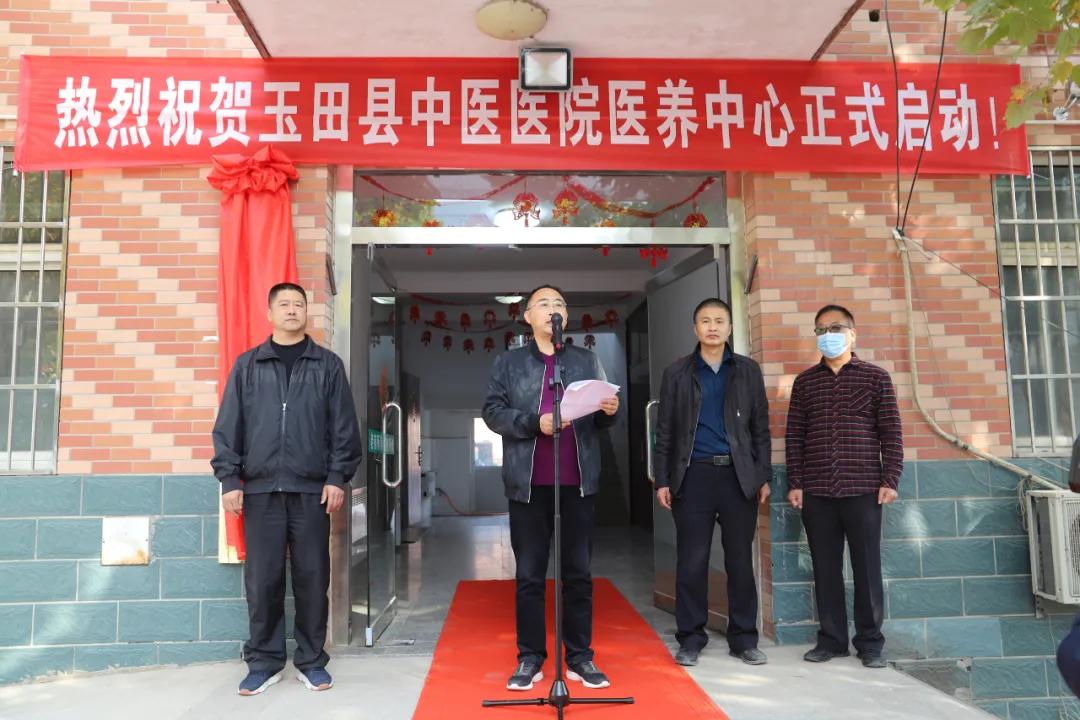 玉田中医院康养中心,中医院玉田