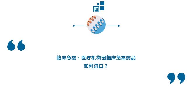 新《药品管理法》给了药品进口一路绿灯吗?