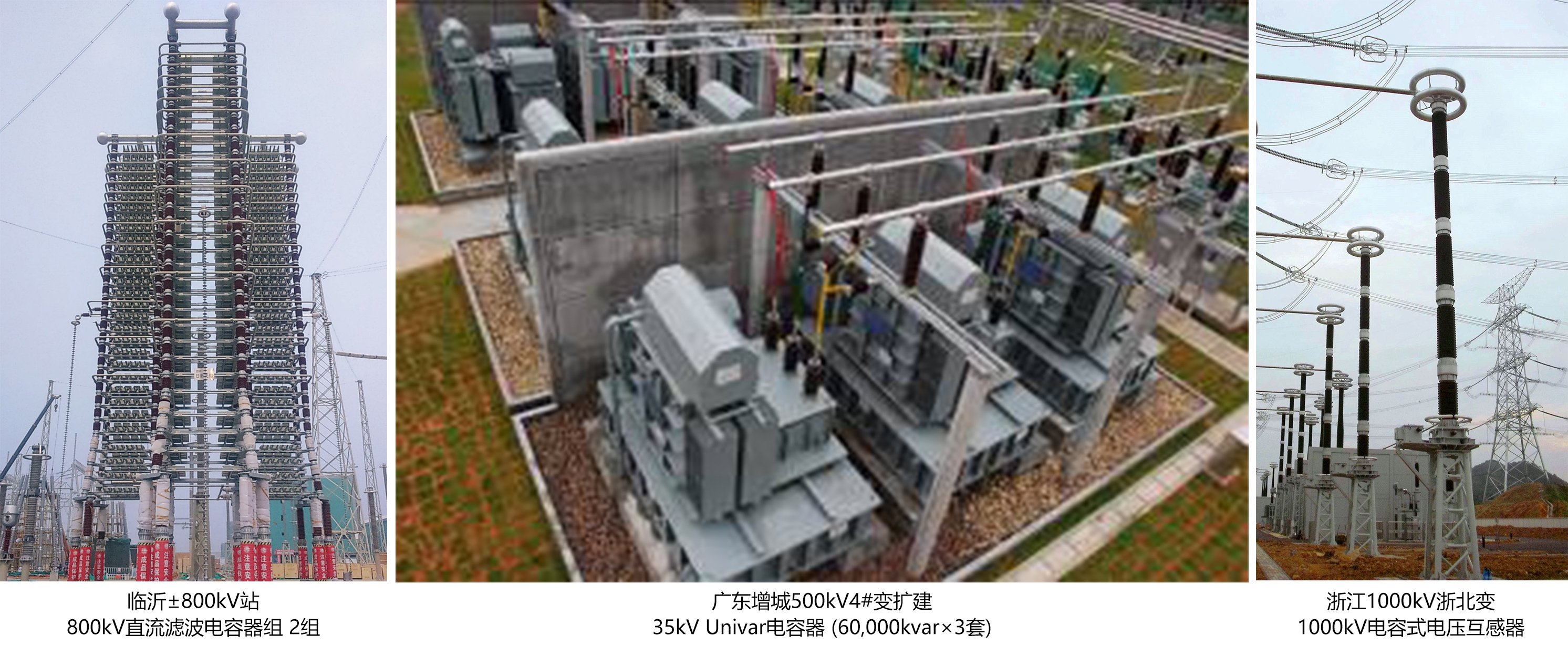 专业电容器知名企业,智能电容器十大品牌