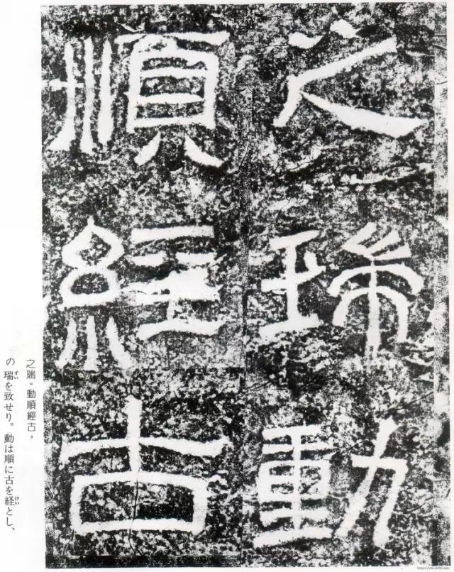 摩崖原石拓本作品,摩崖原石拓本大全