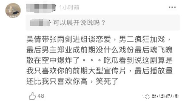 张雨剑和吴倩到底怎么回事,吴倩到底为张雨剑付出多少