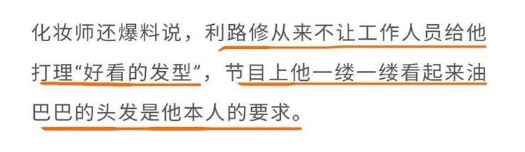 利路修颜值这么高？换上新发型掀起刘海后，被调侃自我防爆第一人