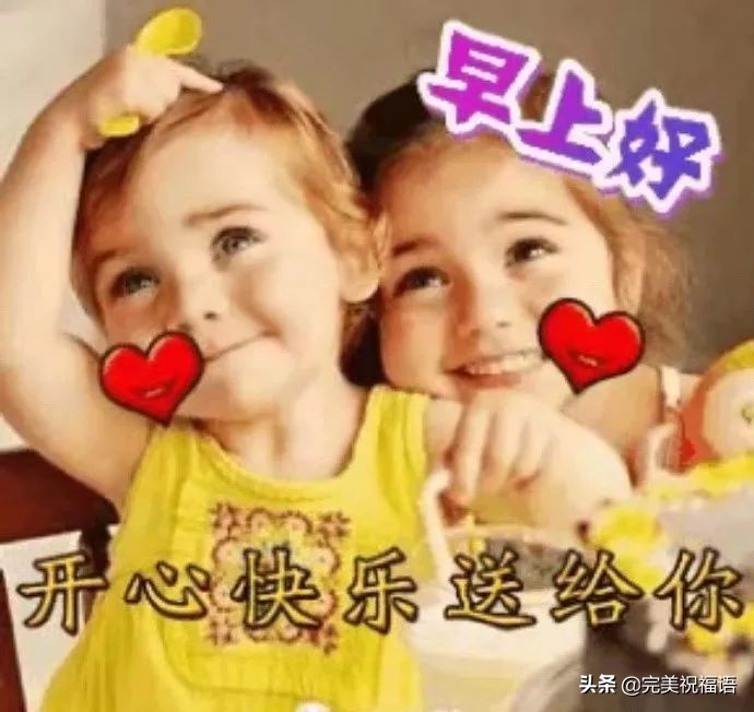 微信早上好最暖心祝福问候语图片,早上好暖心问候祝福短句图片