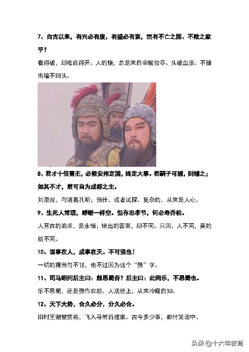 水浒传红楼梦三国演义西游记总结,西游记红楼梦水浒传三国演义总结