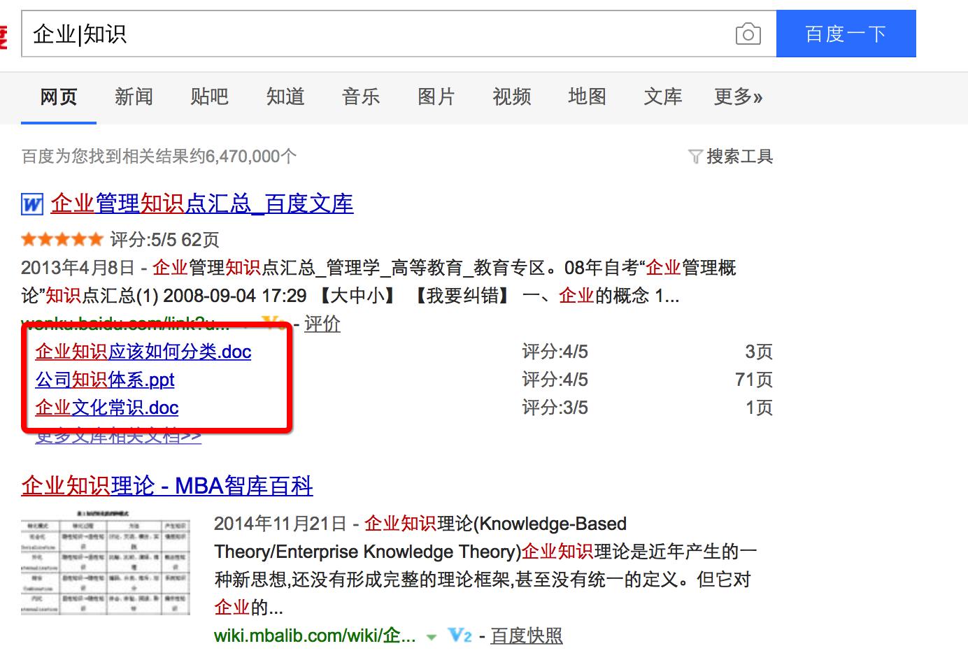 怎么样才能提高搜索准确率,干货8个搜索技巧让搜索事半功倍