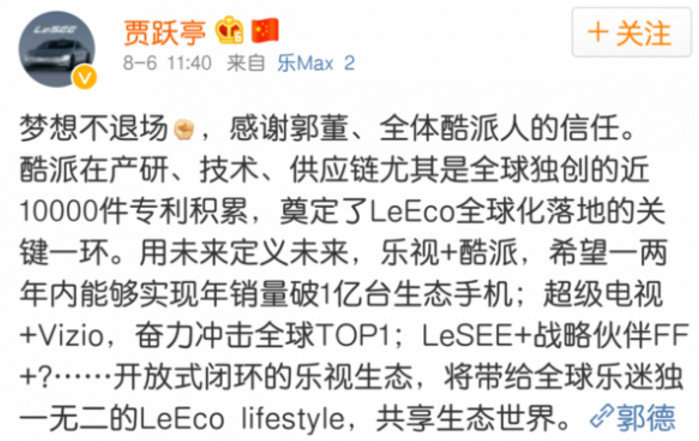 CEO出趟差回来就被罢免！为了活命的酷派，这几年都干了些什么？