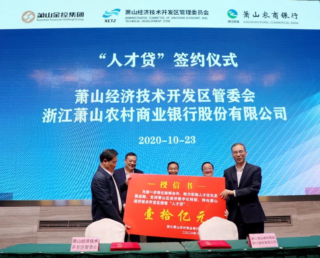 A类行！第1名！萧山农商行：亮剑2020成绩斐然