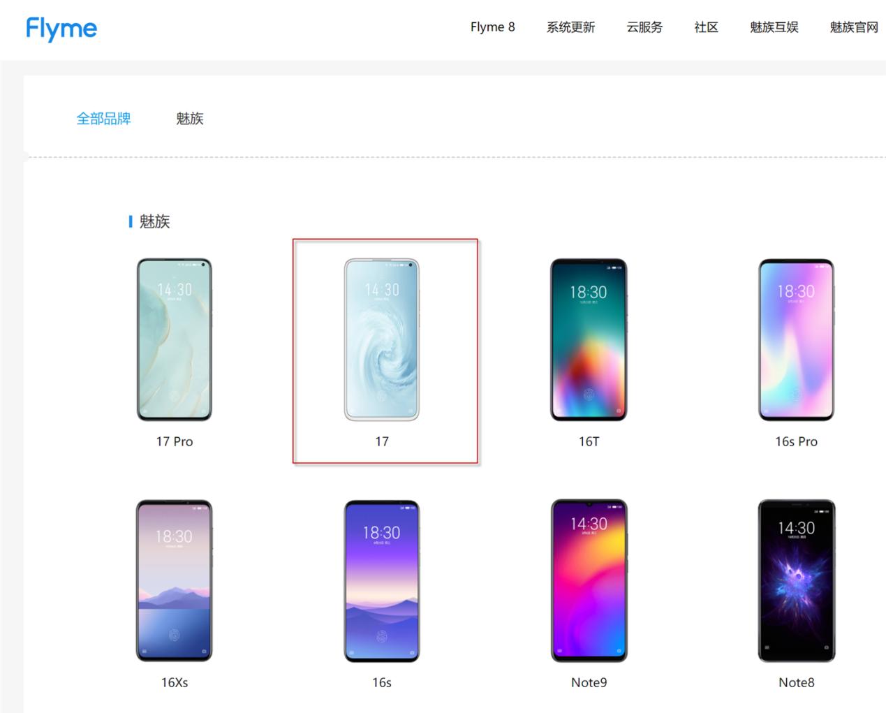 魅族手机救砖刷机教程,魅族17首摔