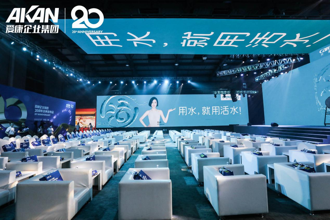 爱康企业集团20周年庆签到,爱康企业20年庆典