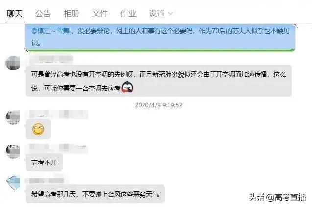 高考开空调吗,合肥高考开空调吗