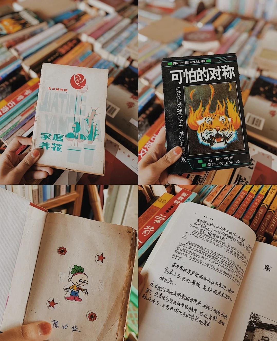 苏州最有情调的书店,苏州书店排行榜前十名