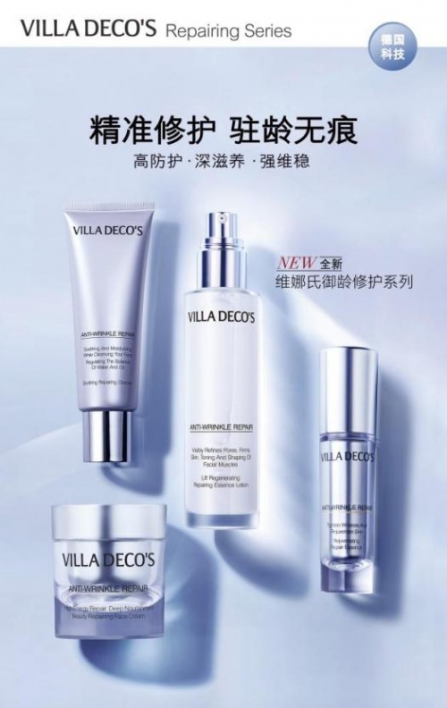 德国维娜氏愈颜精华乳霜,德国维娜氏愈颜修护精华乳霜50ml