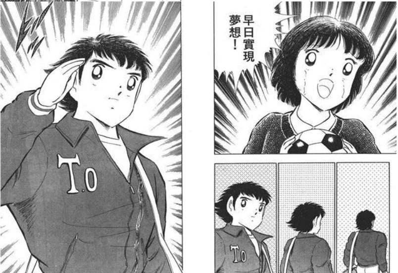 日本击败2个世界冠军,大空翼代表日本队踢世界杯