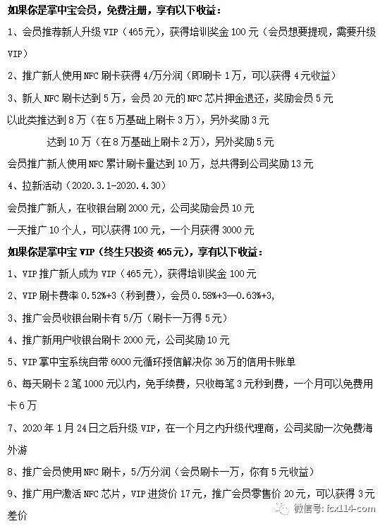 从赚赚卡管家到掌中宝，赚赚科技送车子和房子这种传销*局骗**也能信？