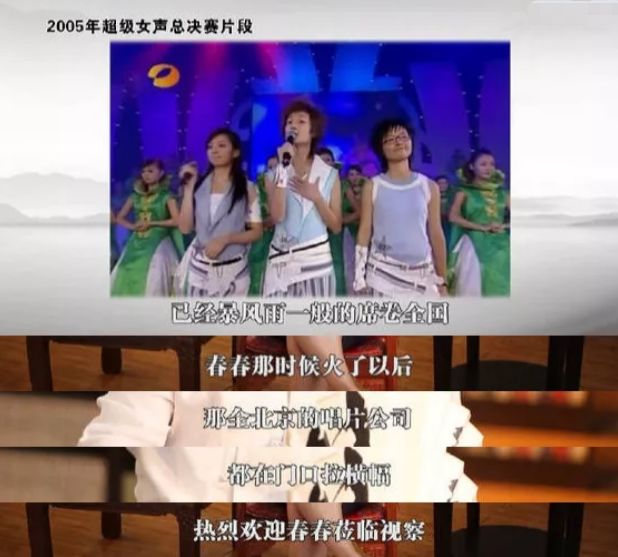 2005年的超级女声作为选秀鼻祖,选秀节目超女