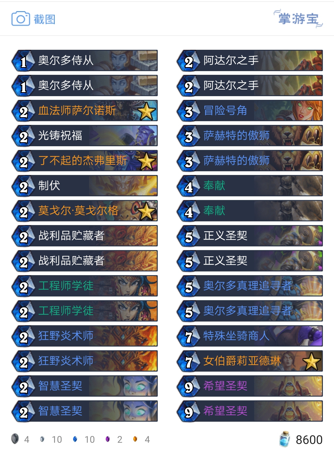 炉石传说对战模式炸弹战卡组,炉石传说唐三十六激怒战卡组