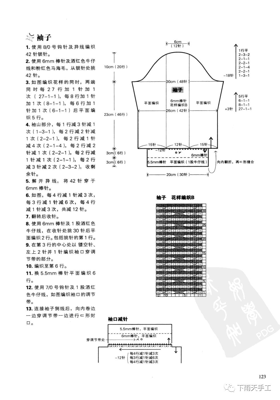 马海毛蝴蝶结钩织教程,毛衣编织教程儿童高领羊羔绒