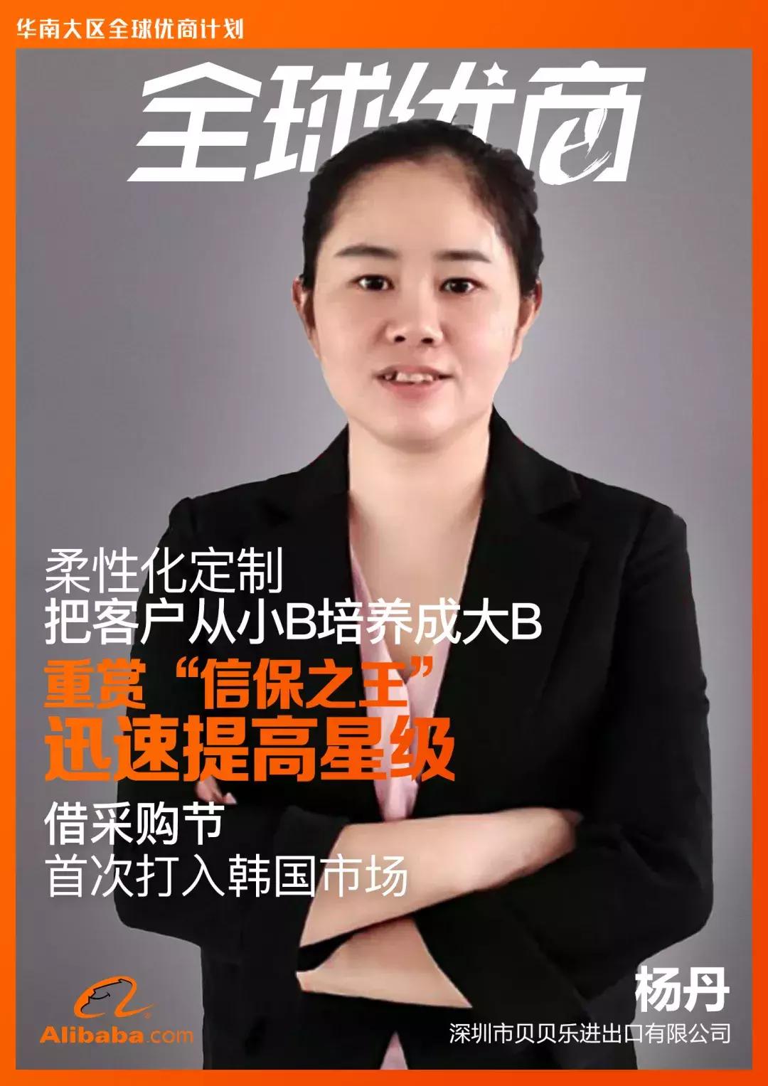 婴儿鞋如何成全球品牌？MK与奥迪都找她合作！｜阿里巴巴全球优商