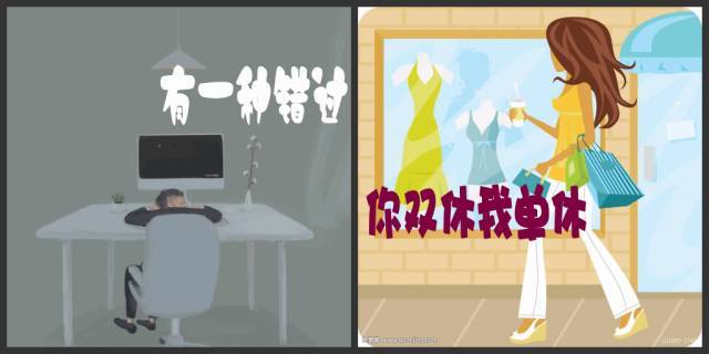 单休有什么危害,单休真的很累吗