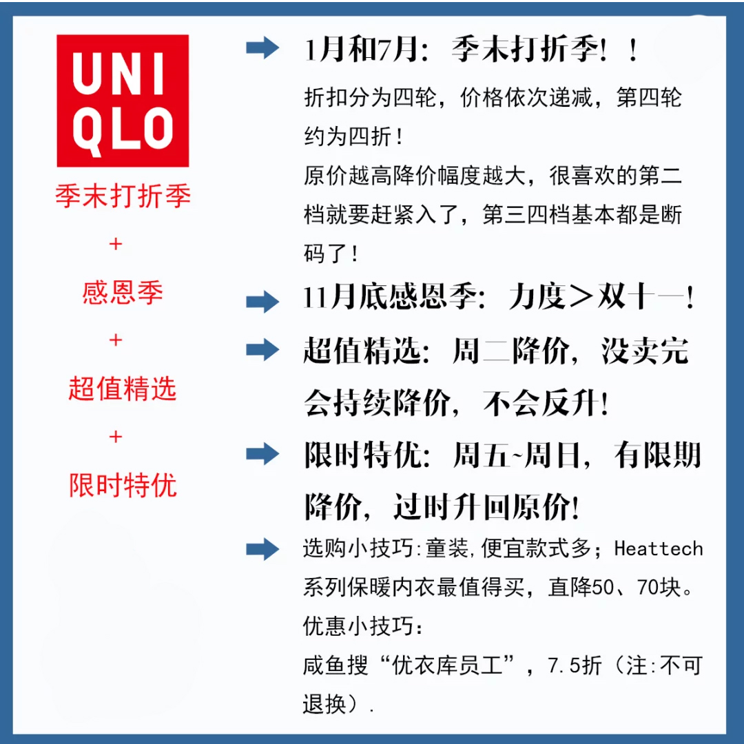 zarahm优衣库哪个质量最好,优衣库zarahm哪天打折