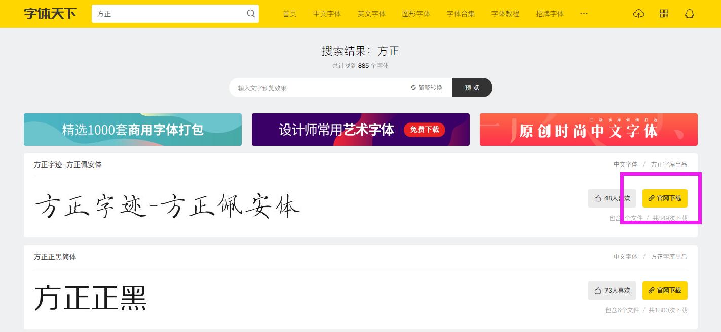 ppt字体高级感免费,ppt字体资源网站推荐