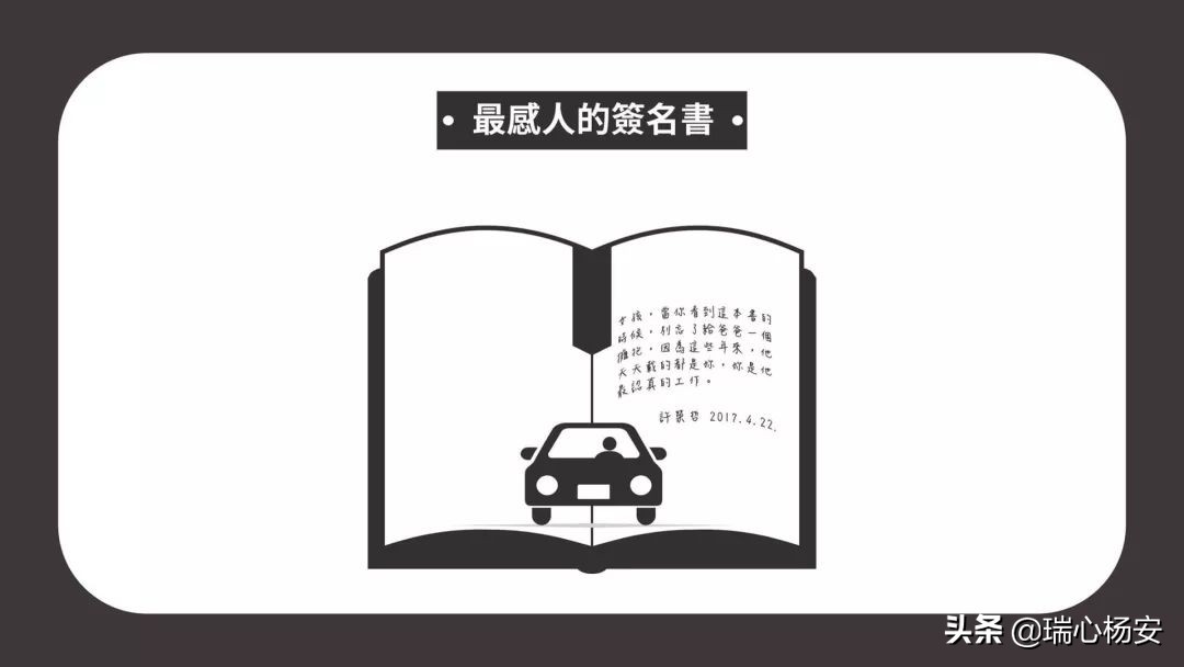 台湾作家许荣哲：关于爸爸的故事