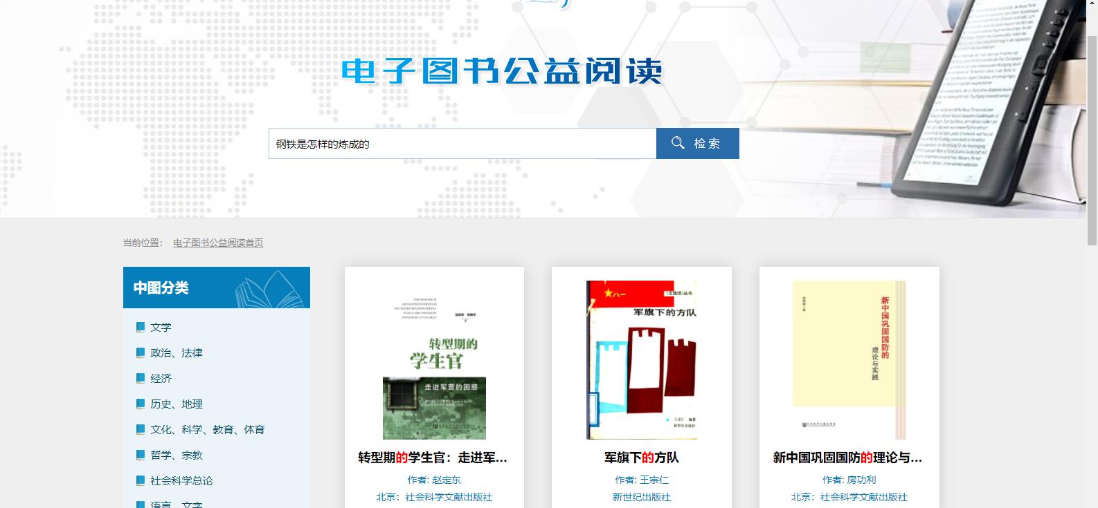 免费电子书下载网站排行榜,免费电子书网站排行榜前十名