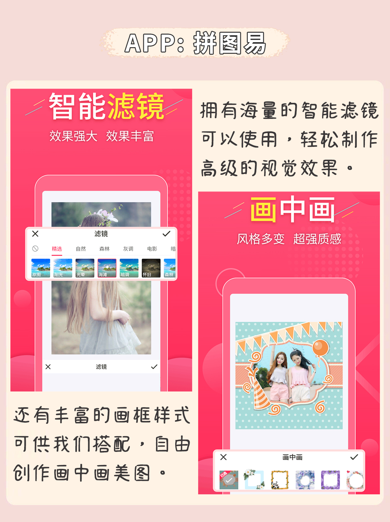 美图拼图封面,美图贴单神器