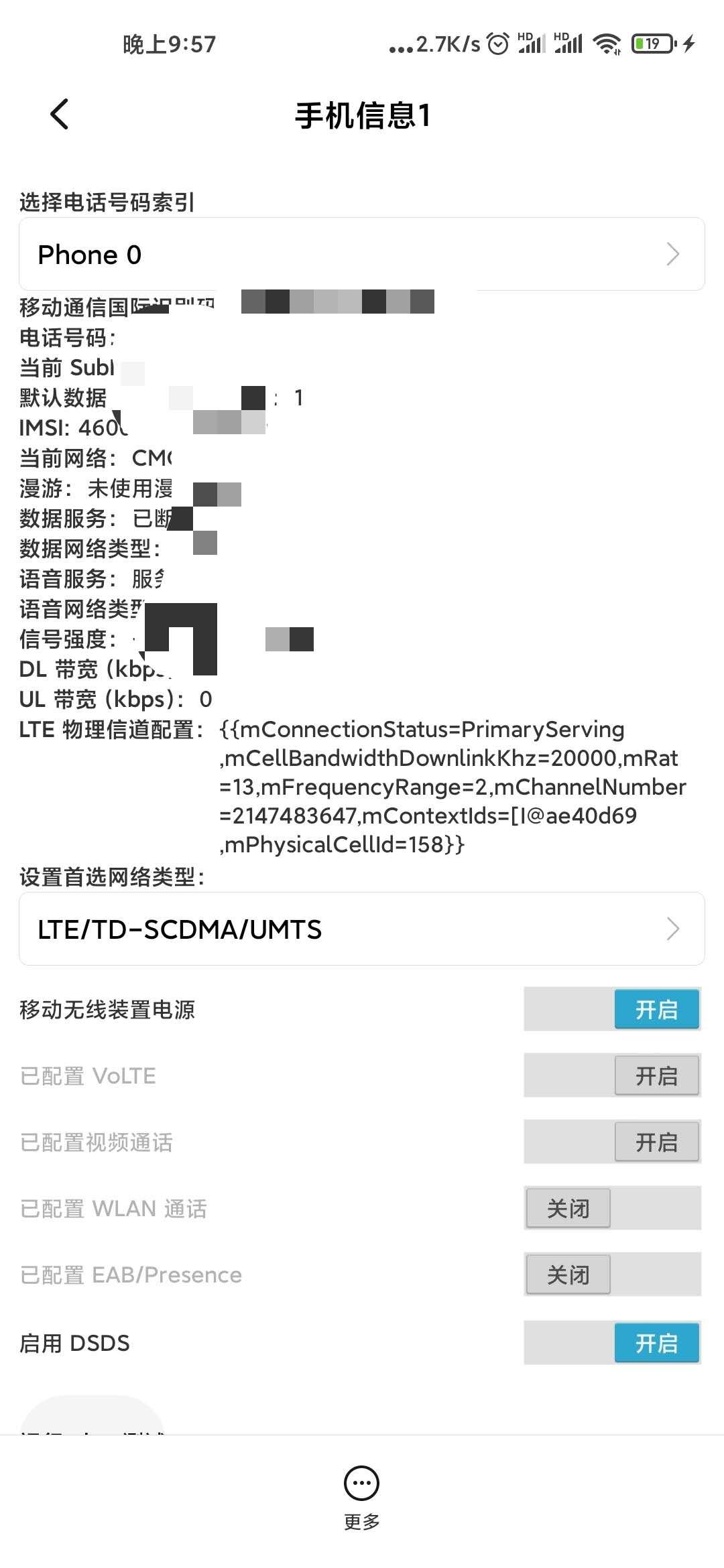 「后续收藏」手机上的神奇代码，除了*#*#6485#*#*，还有这些