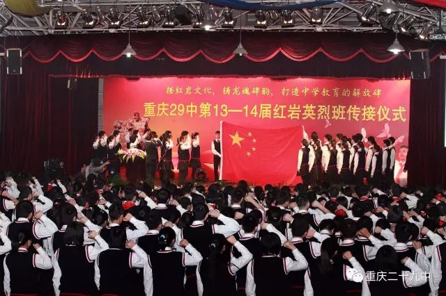 重庆渝中29中,渝中区29中老师