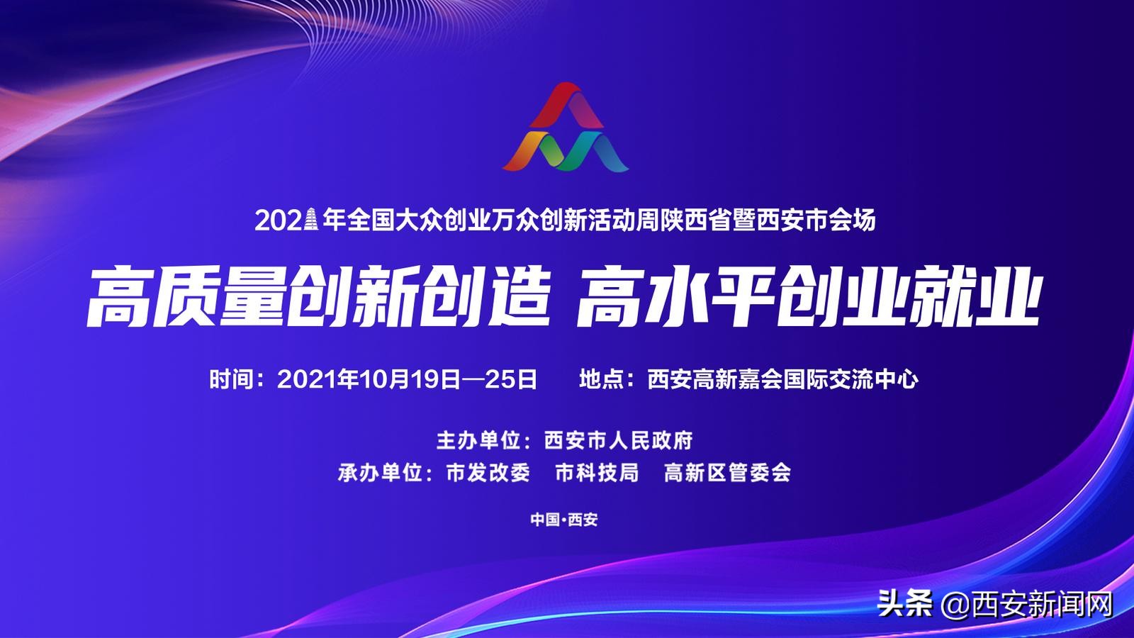 创新创业再掀热潮点燃市民创业激情