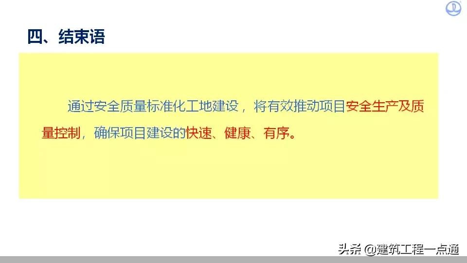 如何做好工程质量及安全管理工作,如何保证工程质量与安全