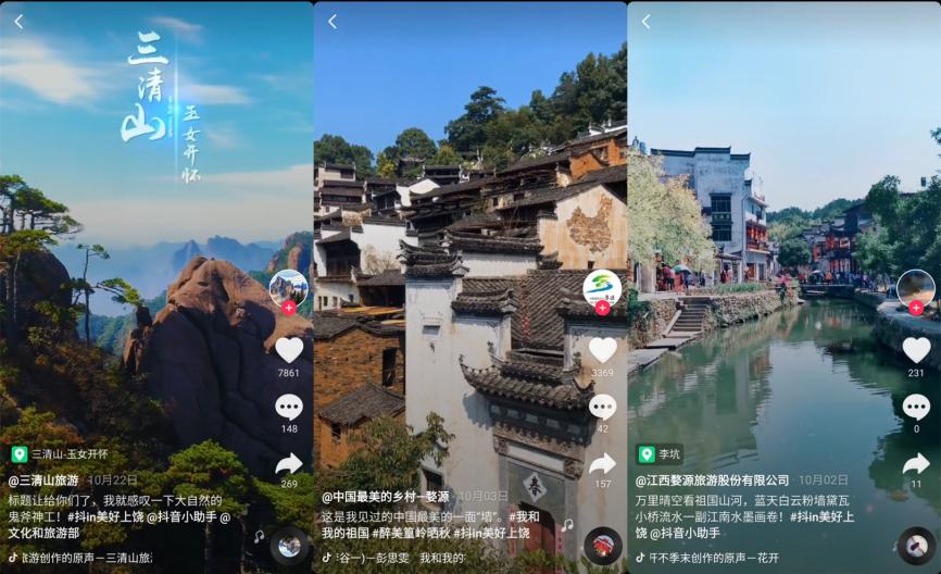 #抖in美好上饶话题上线*放播**量破千万!这里的爱秋还在继续