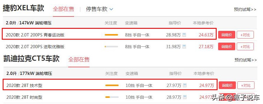 19年捷豹xel对比20年捷豹xel,2024捷豹xel和2023捷豹区别