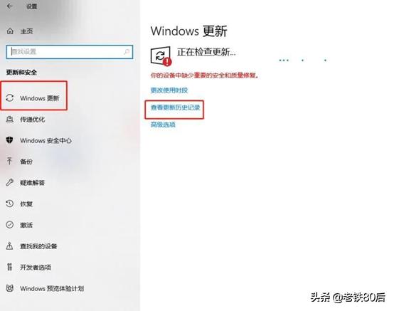 windows10更新和安全功能不全,疑难解答windows10更新系统