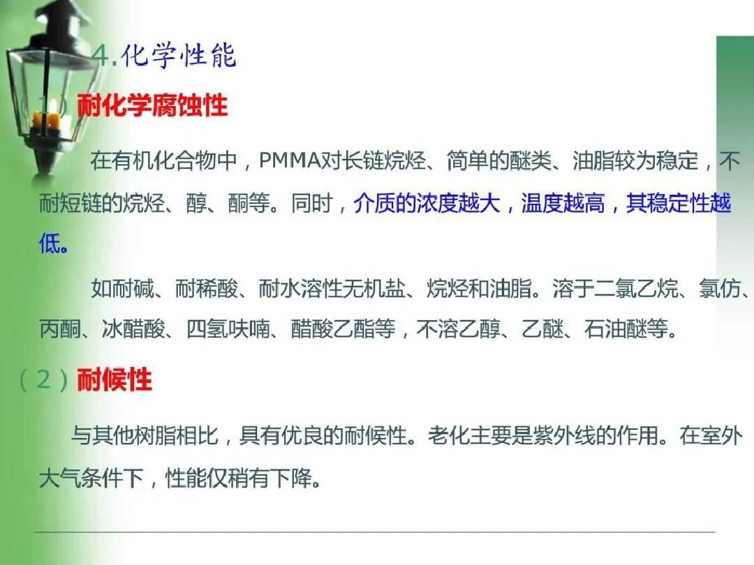 pc是沉料吗,pc料和pa料区别