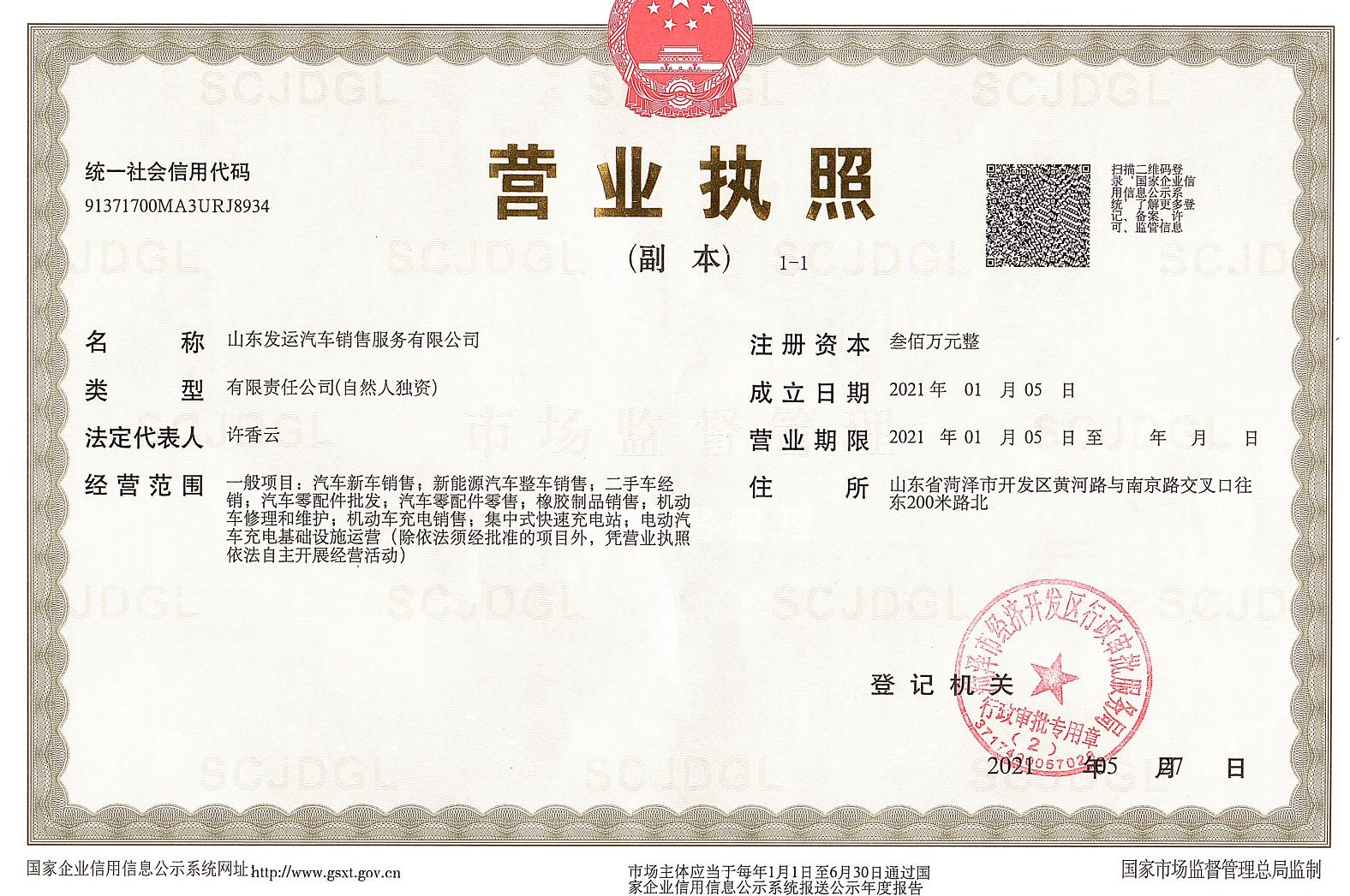 发起租车业务上线!爱心拖车同步上线!以租代售,轻松稳定