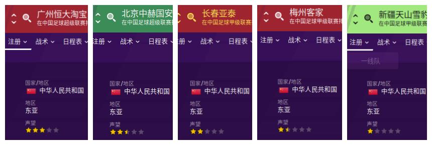 石家庄永昌足球队2020赛程,石家庄永昌巅峰阵容