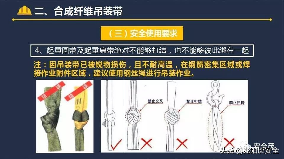 吊物不得高于地面或障碍物多少米,吊物不得从什么上方经过