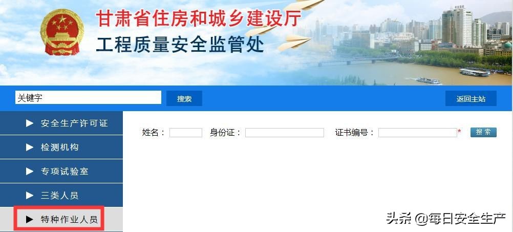 最新特种设备作业证查询,全国特种设备作业证查询网站