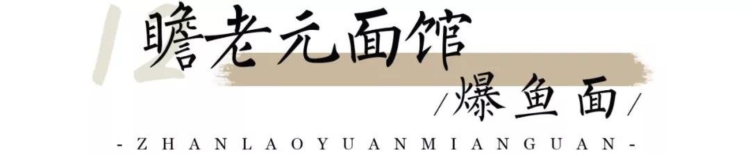南京人对馄饨的评价,南京人对吃馄饨的一种尊重