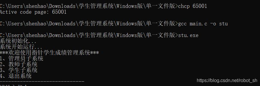 c语言学生成绩管理系统需求分析,C语言学生成绩管理系统