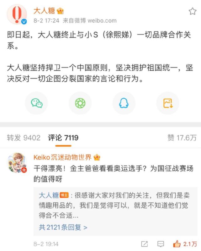 与小s解约,和小s解约的品牌