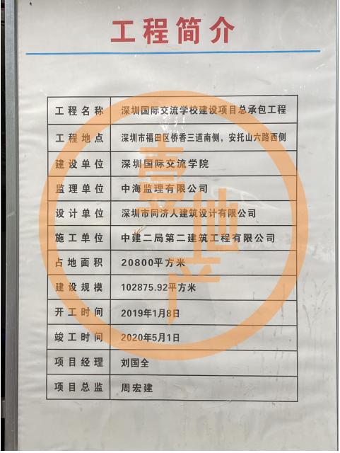 红岭实验+深高南,福田又一豪宅准备跑步进场?