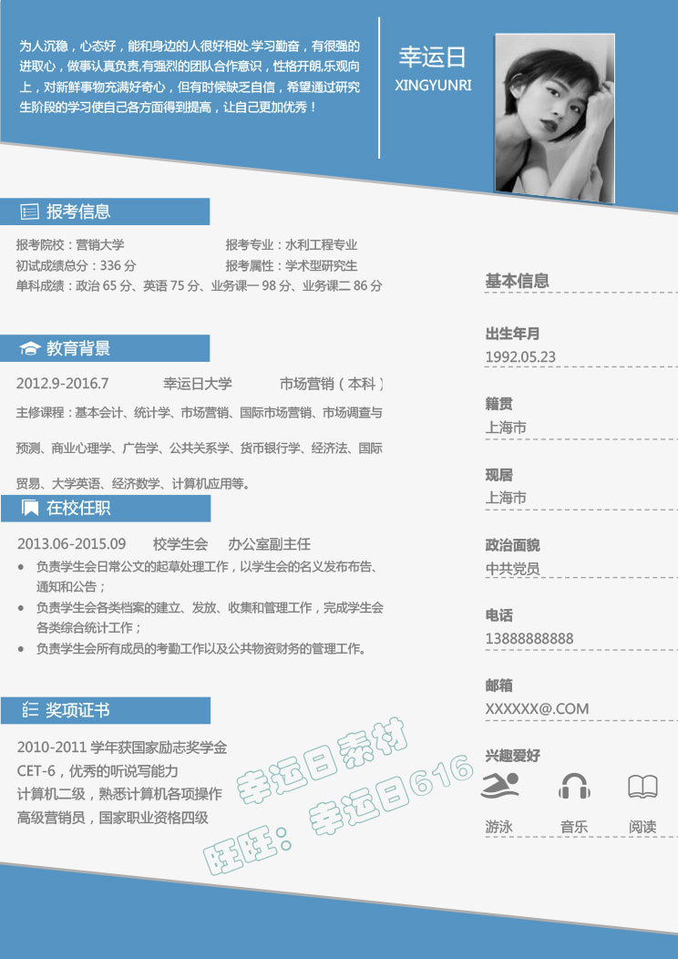 精美个人简历照片,50套高颜值简历模板