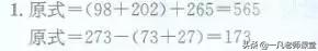 四年级数学下册简便计算题100道,人教版四年级下册数学书答案全部
